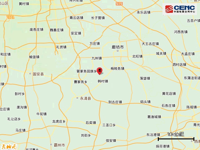 河北廊坊市永清县发生2.2级地震