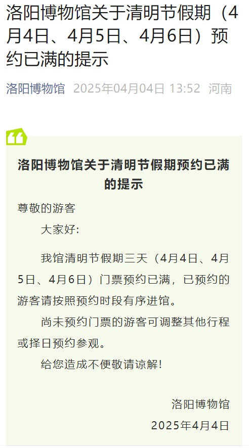 别跑空!岳麓山、橘子洲、湖南博物院今日已约满!多地紧急提醒…… 别跑空!岳麓山、橘子洲、湖南博物院今日已约满!多地紧急提醒……