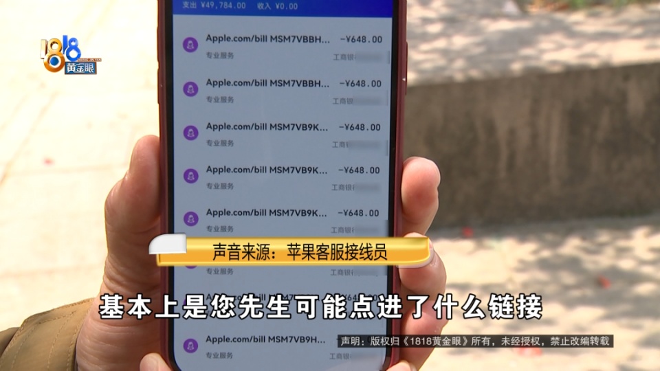 丈夫用了十几年华为手机，竟通过“苹果”支付被盗刷走近5万？妻子想弄个明白