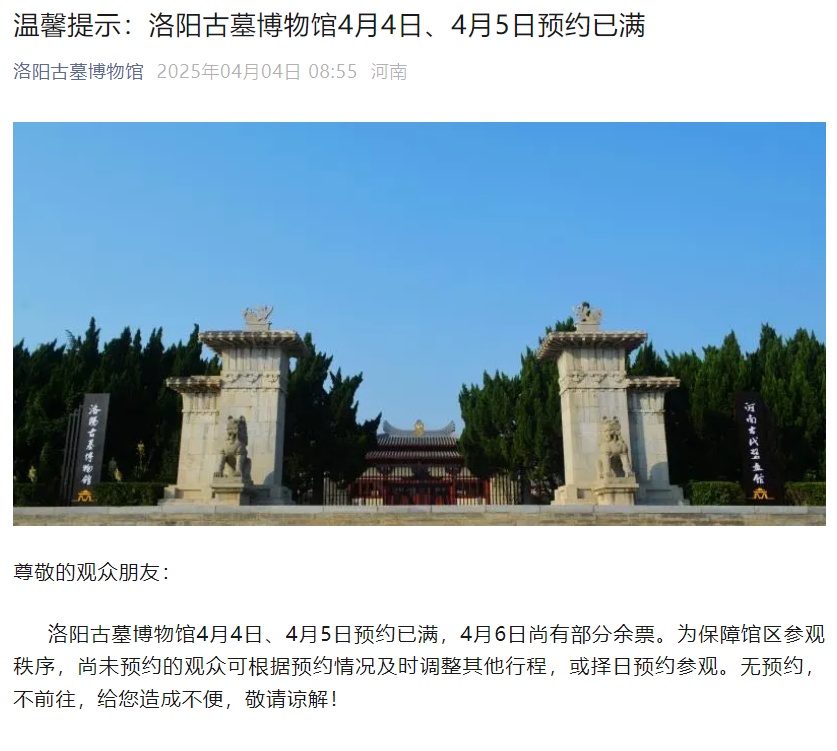 约满！停止售票！河南多个景区紧急预警