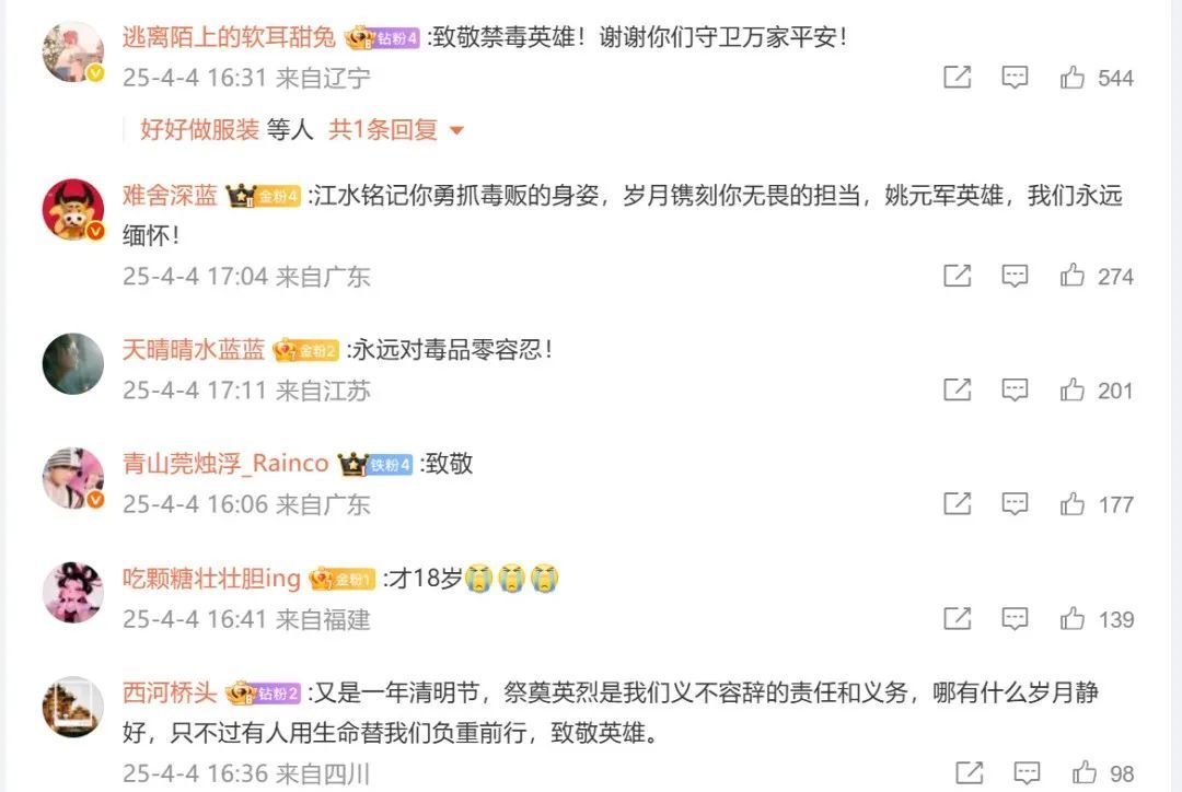 18岁的他壮烈牺牲！葬礼现场全员被打马赛克