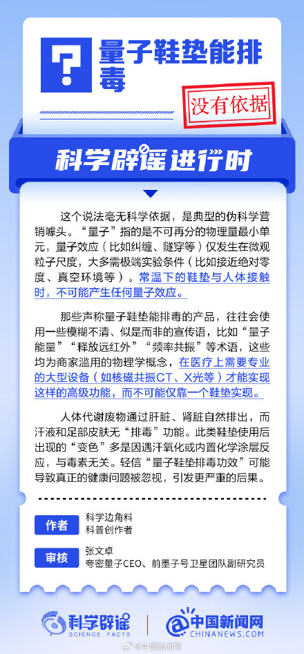 量子鞋垫能排毒吗？