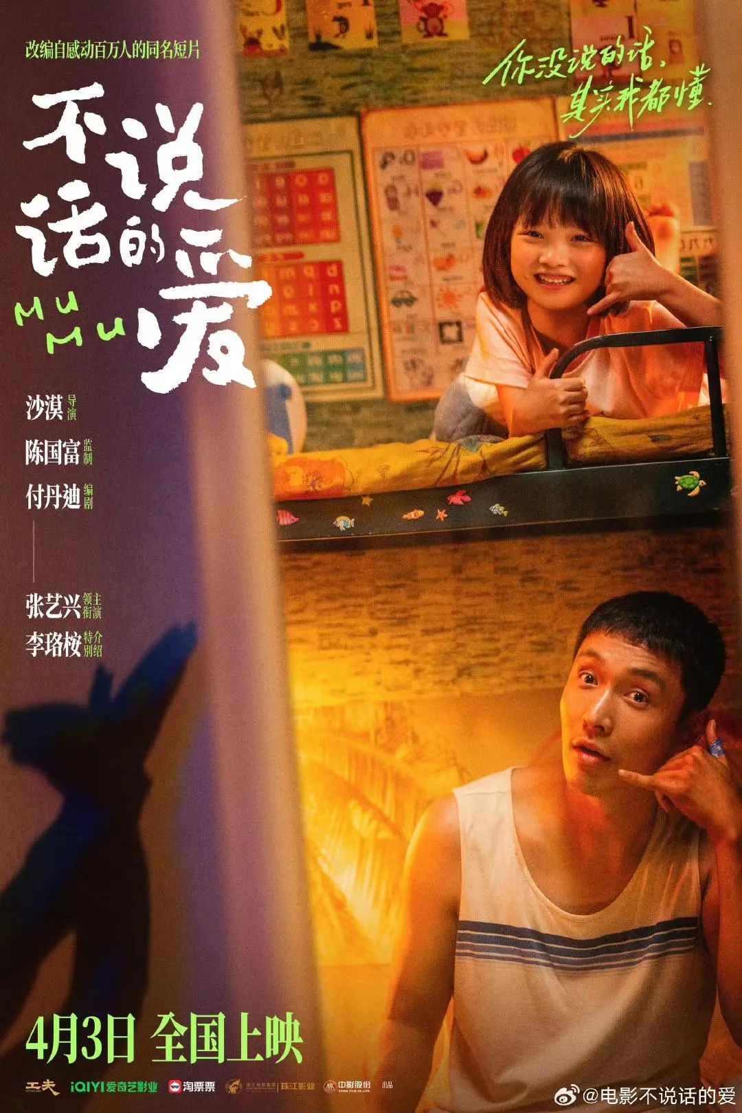 上映65天后,《哪吒2》让出单日票房冠军宝座 上映65天后,《哪吒2》让出单日票房冠军宝座