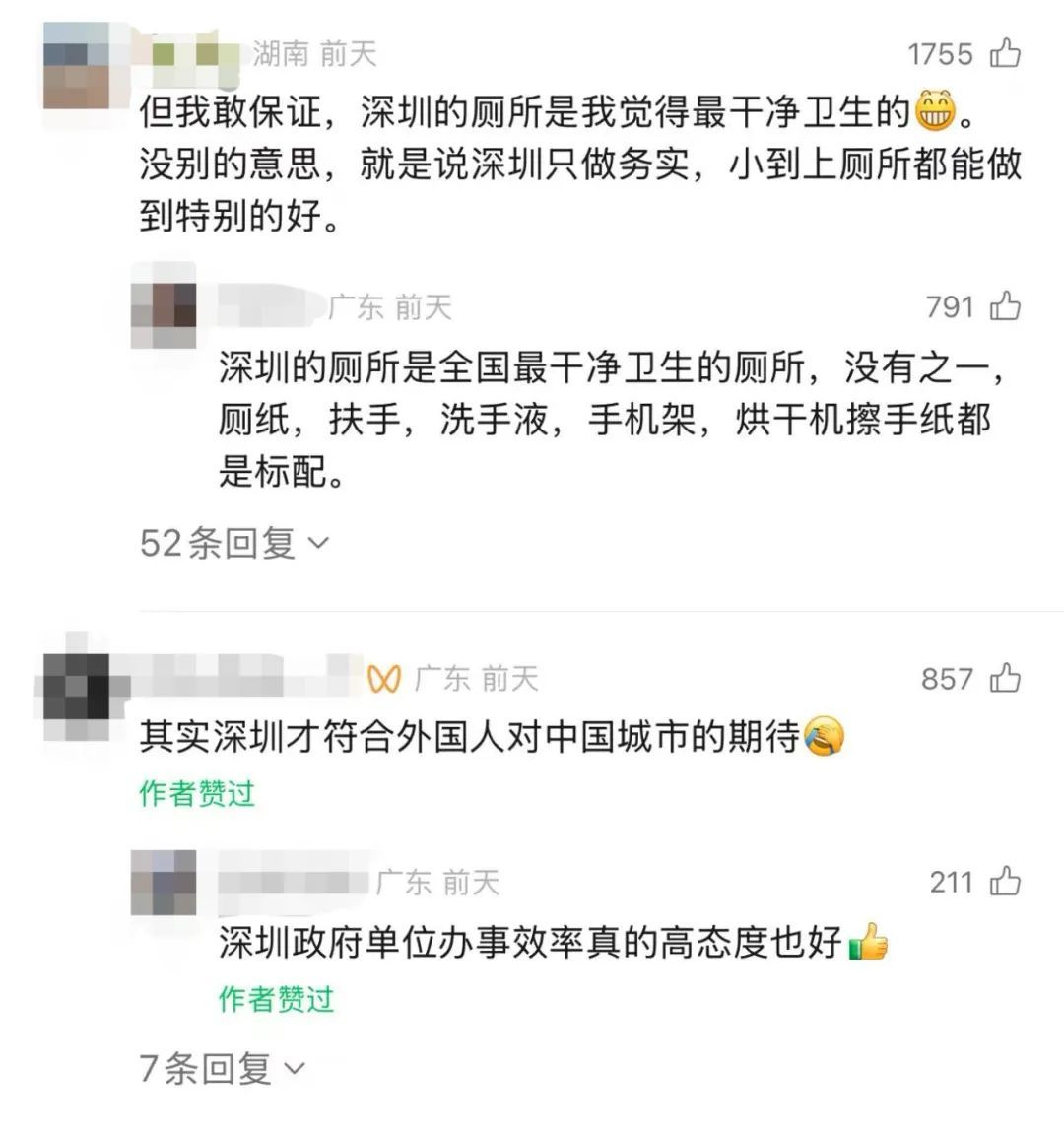 他真的来整活了！已被深圳人宠坏……