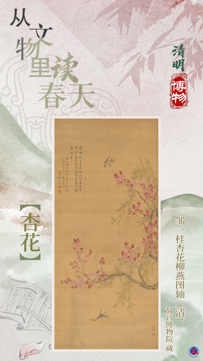 清明博物丨文物“探“春!古人把对春天的理解,留在了...... 清明博物丨文物“探“春!古人把对春天的理解,留在了......