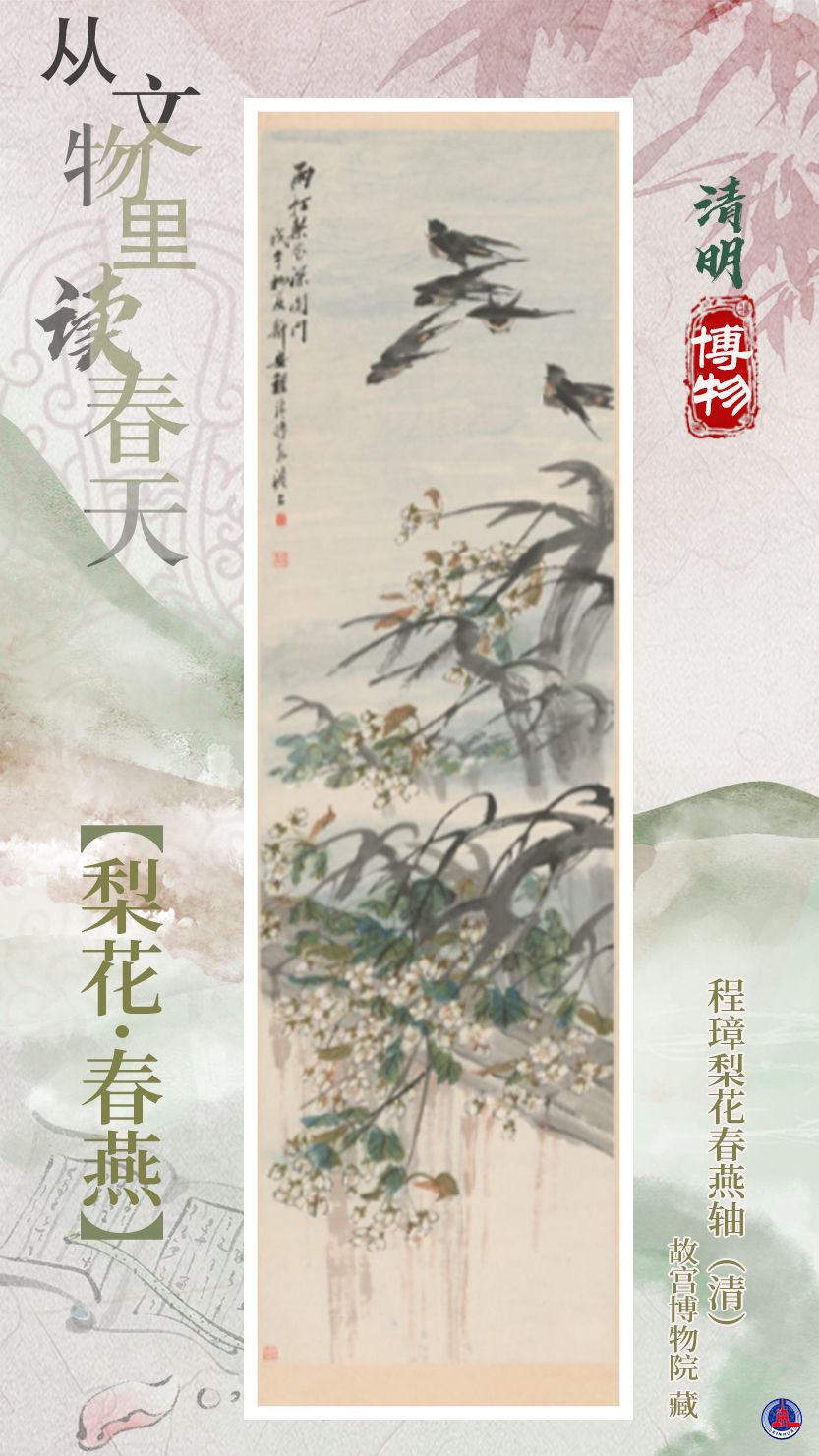 清明博物丨文物“探“春!古人把对春天的理解,留在了...... 清明博物丨文物“探“春!古人把对春天的理解,留在了......