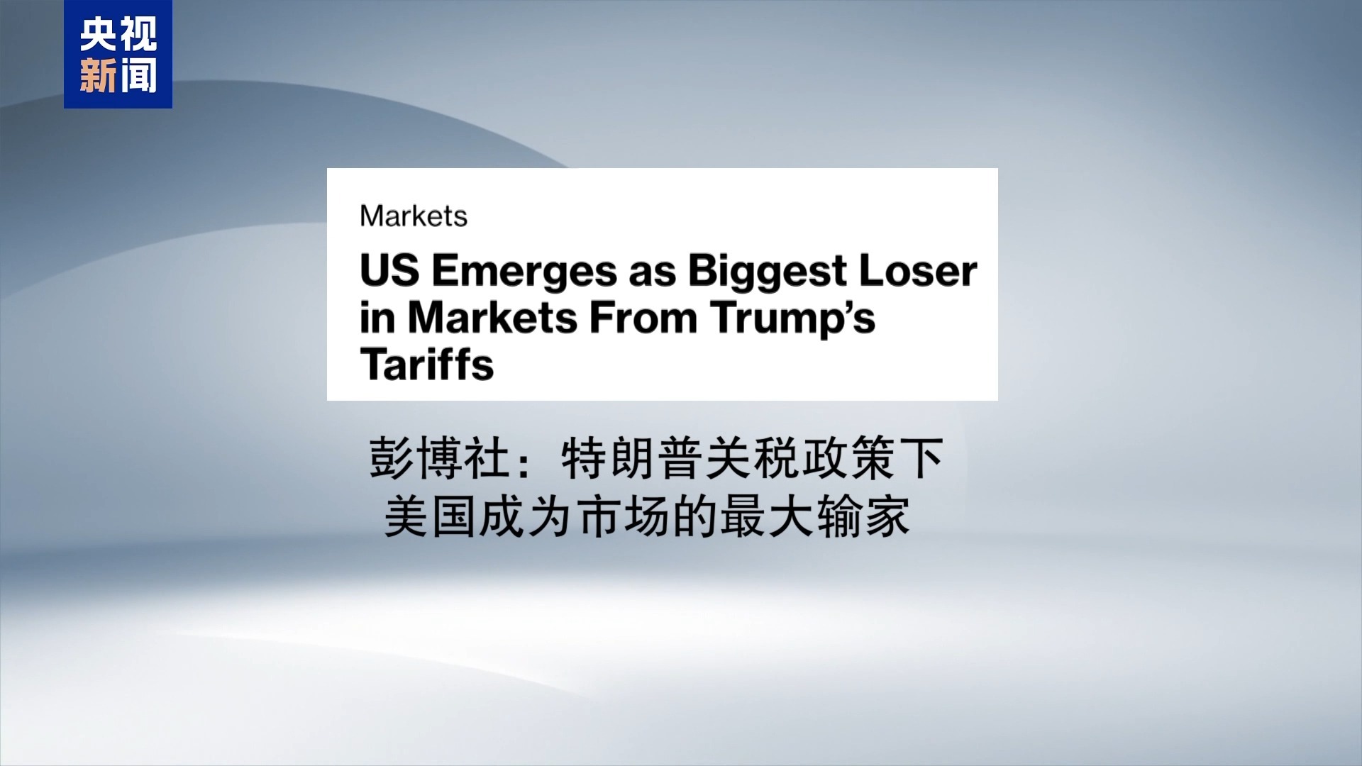 美加税加到纳指“自由落体”进熊市，特朗普又催降息