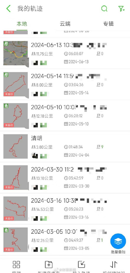 当APP成清明找墓神器