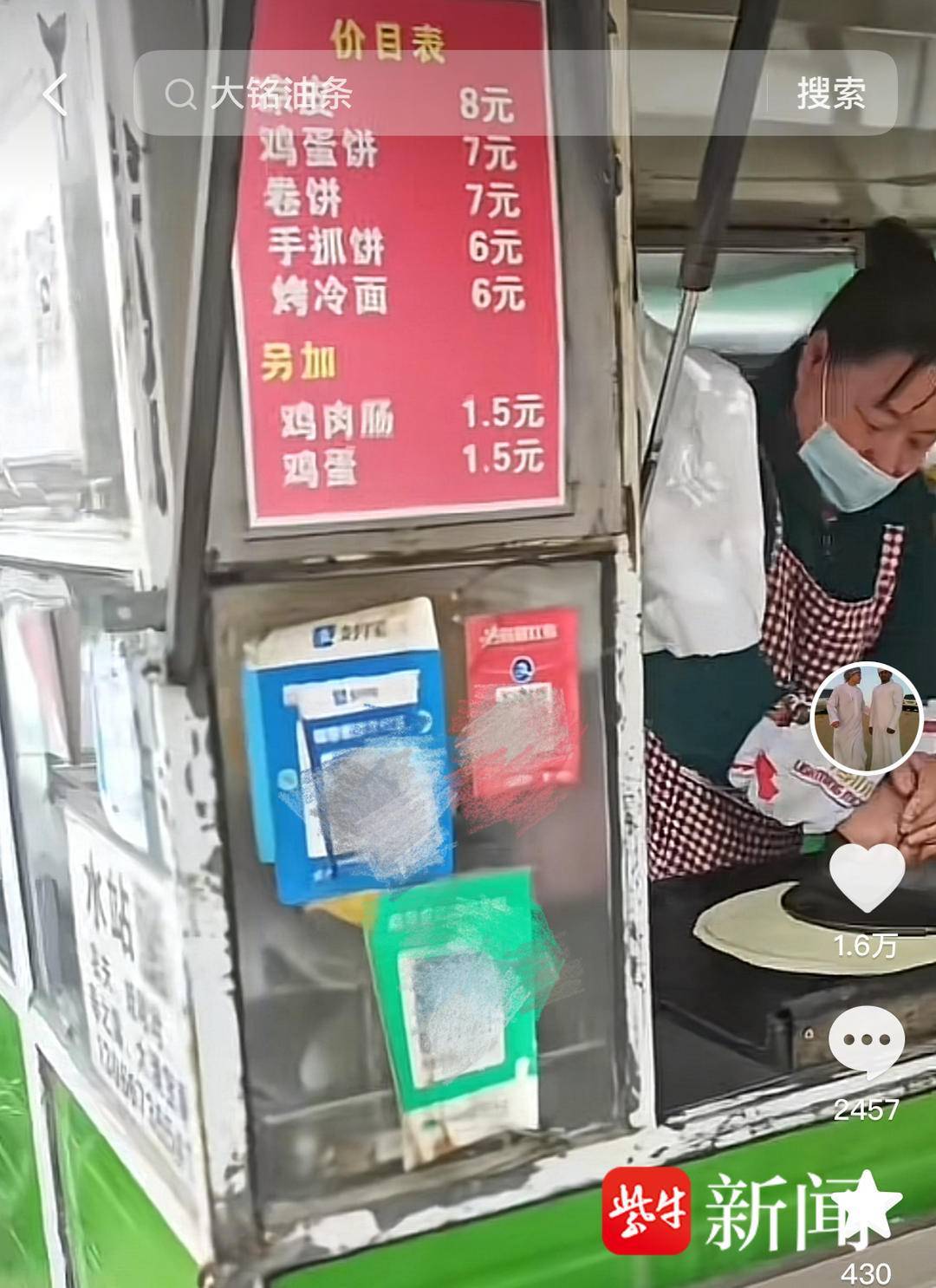 早餐车刮花140万豪车，车主只让赔15个鸡蛋饼：他们也不容易