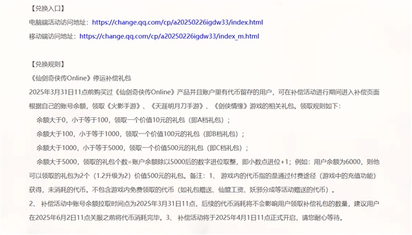 突然宣布:停止运营!补偿方案公布!这个名字上海小囡太熟悉了 突然宣布:停止运营!补偿方案公布!这个名字上海小囡太熟悉了