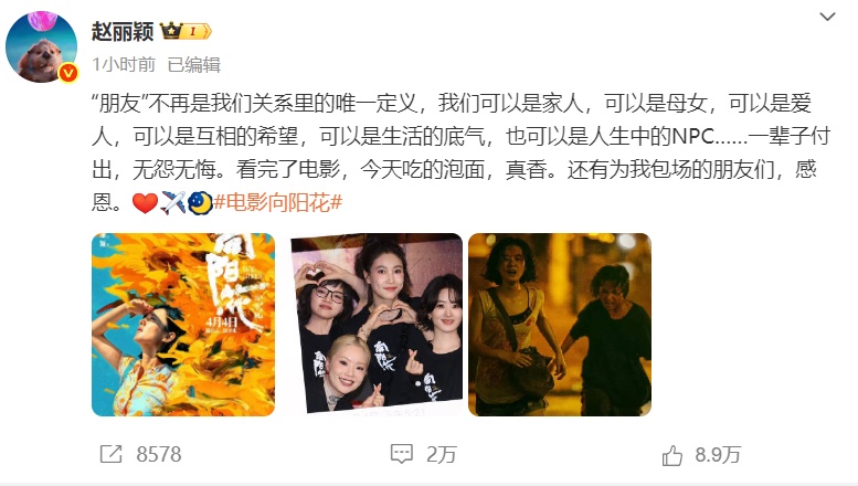 赵丽颖含泪安慰听障儿童妈妈：生活会好的！