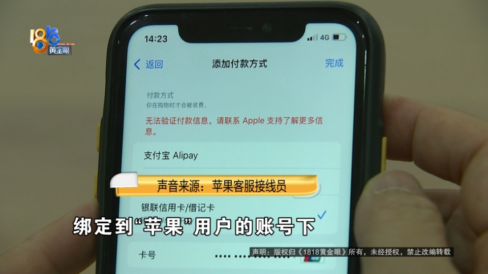 丈夫用了十几年华为手机，竟通过“苹果”支付被盗刷走近5万？妻子想弄个明白