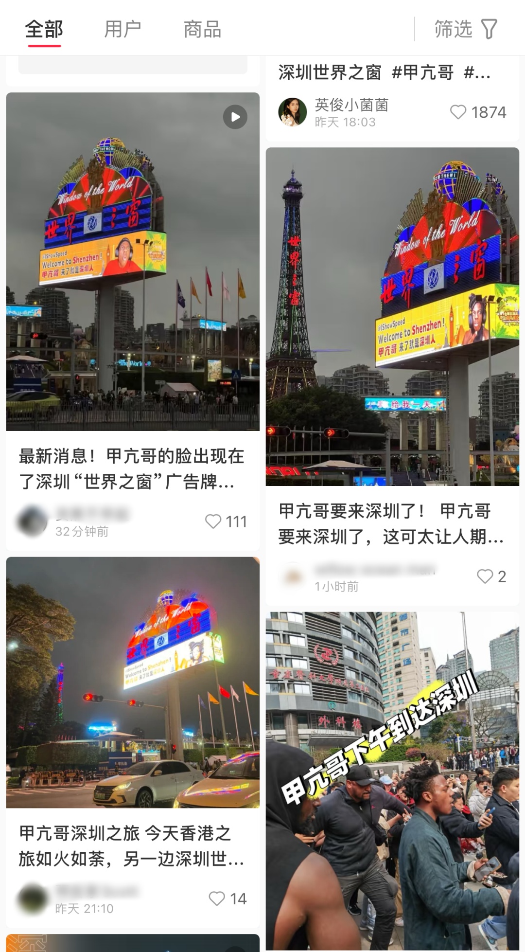 他真的来整活了！已被深圳人宠坏……