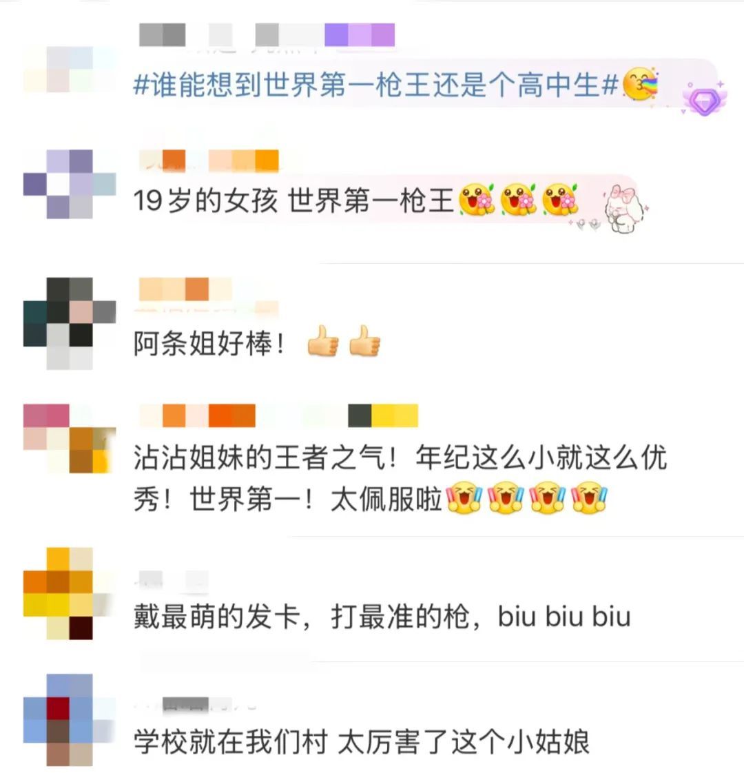 高中生阿条姐，位列世界第一！