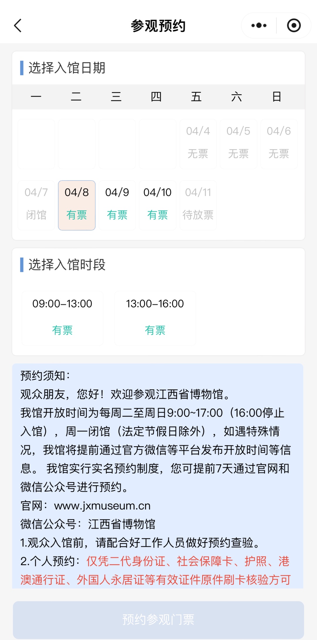 别跑空!岳麓山、橘子洲、湖南博物院今日已约满!多地紧急提醒…… 别跑空!岳麓山、橘子洲、湖南博物院今日已约满!多地紧急提醒……