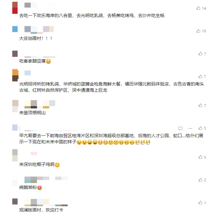 “甲亢哥”游深圳疯狂扫货、体验无人机外卖，直呼OMG……