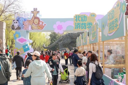 清明假期第二天  北京市属公园迎客超90万人次