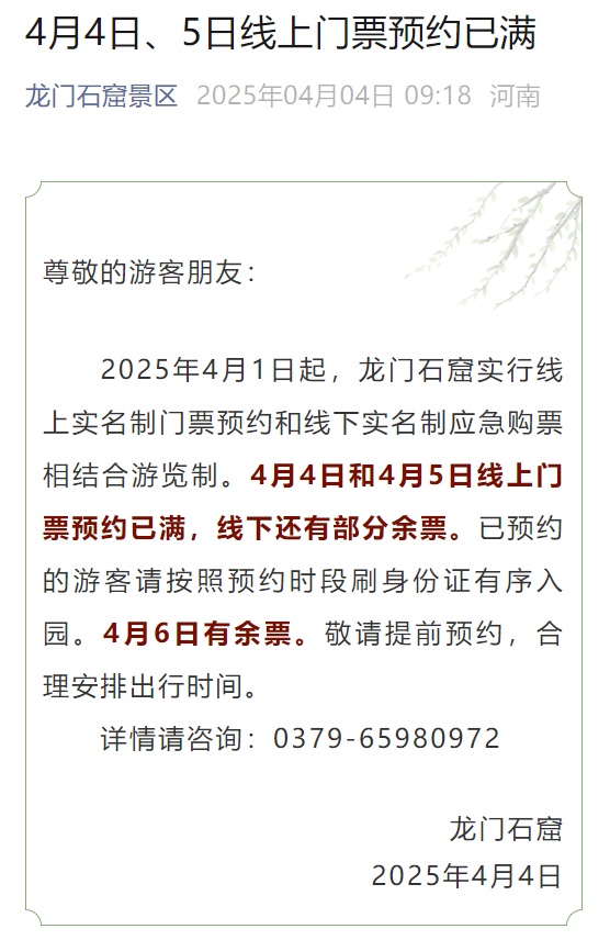 别跑空!岳麓山、橘子洲、湖南博物院今日已约满!多地紧急提醒…… 别跑空!岳麓山、橘子洲、湖南博物院今日已约满!多地紧急提醒……