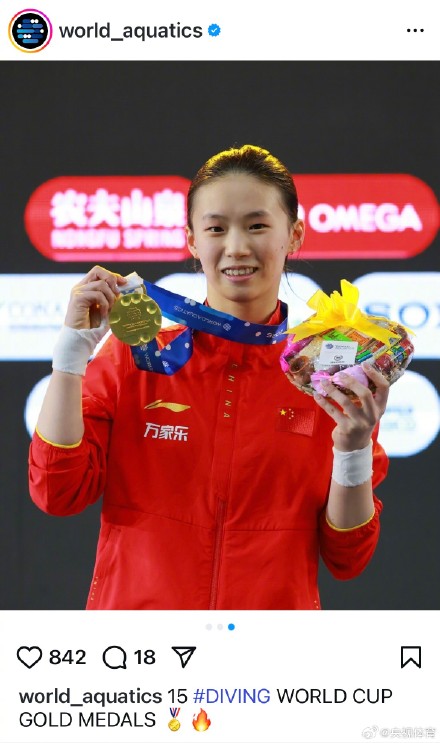 世界泳联祝贺陈芋汐获得第15枚世界杯金牌