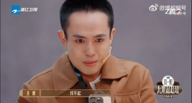 王星上节目演绎“被绑架后和女友通话”