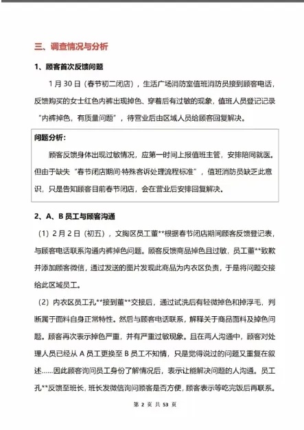 胖东来起诉网红博主,追责金额不低于100万元 胖东来起诉网红博主,追责金额不低于100万元