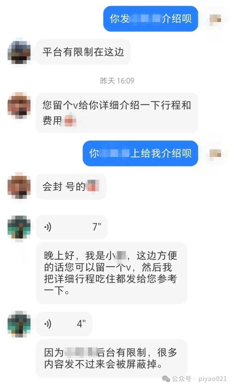 体重轻，就能半价旅游？“低价游”有了揽客新套路