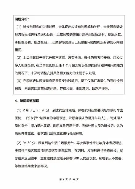 胖东来起诉网红博主,追责金额不低于100万元 胖东来起诉网红博主,追责金额不低于100万元