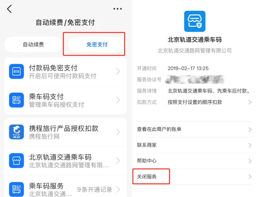 深夜被盗刷162笔超8万,只因开通了“免密支付”?快自查 深夜被盗刷162笔超8万,只因开通了“免密支付”?快自查