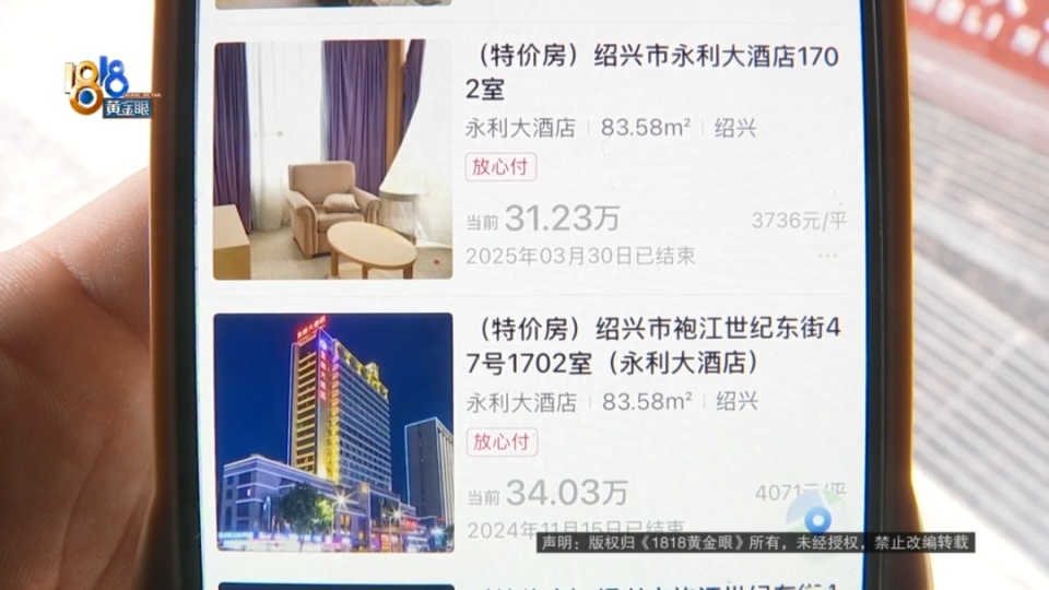 31万拍下83平的房子!业主直呼“巨坑”:物业一年8000元 31万拍下83平的房子!业主直呼“巨坑”:物业一年8000元