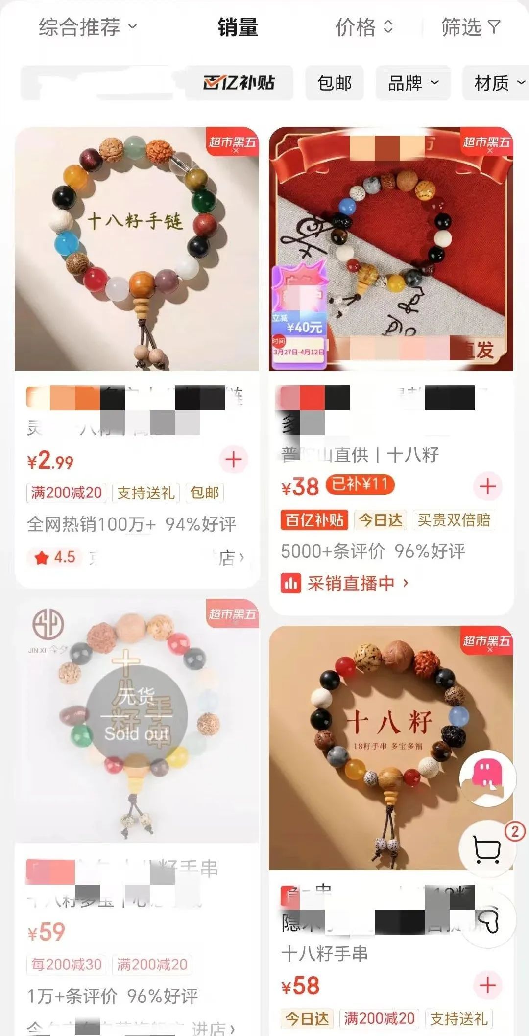 销量暴涨566%！一年卖出超过1000万……
