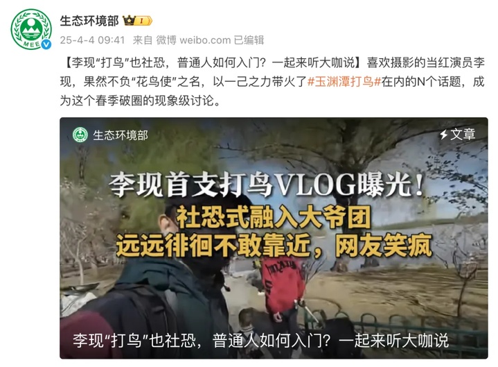 @李现，欢迎来无锡“打鸟”！