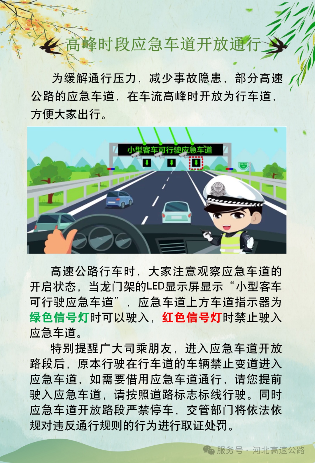 返程必看！河北最新预警提示→