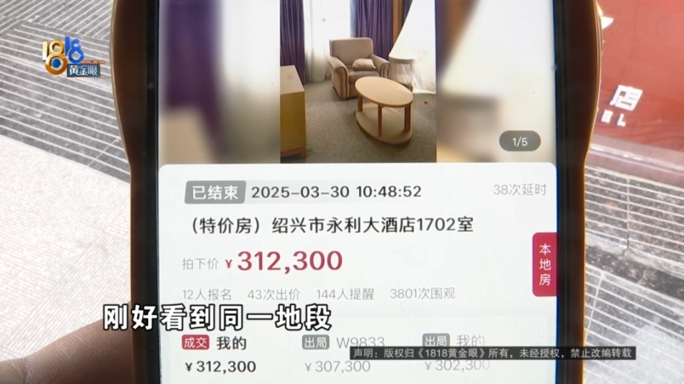 31万拍下83平的房子!业主直呼“巨坑”:物业一年8000元 31万拍下83平的房子!业主直呼“巨坑”:物业一年8000元