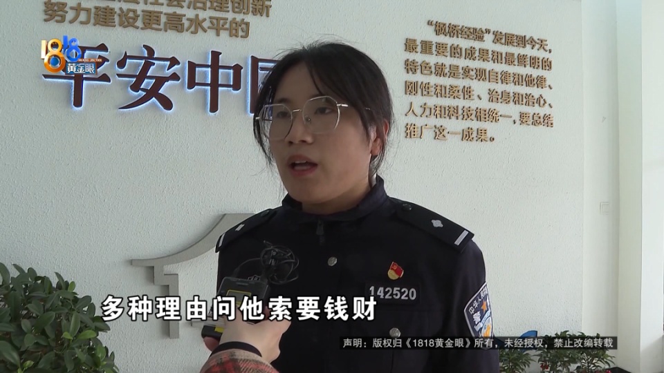 网恋女友表弟打架进派出所，借钱后人间蒸发！打电话给“表弟”，得知“她”是他兄弟