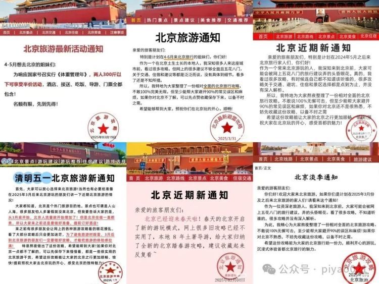 体重轻，就能半价旅游？“低价游”有了揽客新套路