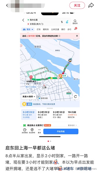 半夜还堵在路上？！高峰将持续至明天凌晨！上海地铁最新通知→