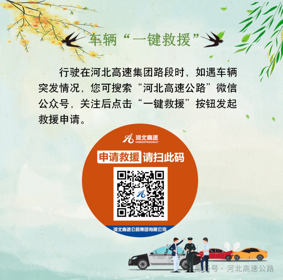 返程必看！河北最新预警提示→