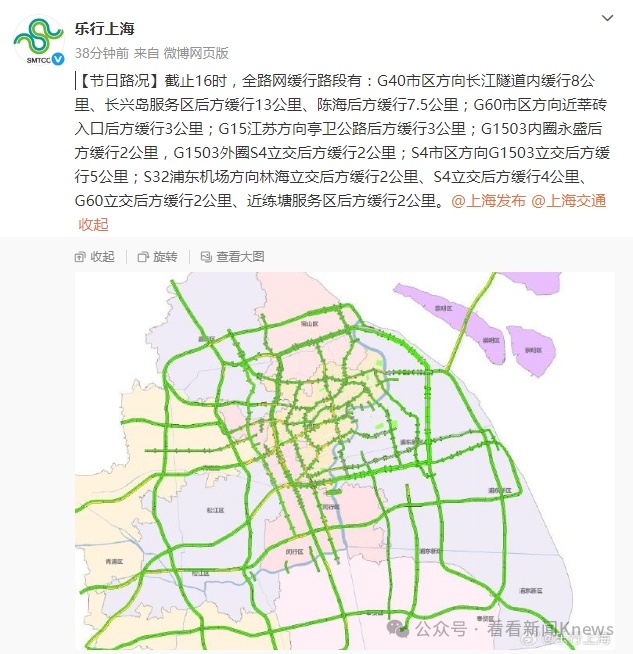 半夜还堵在路上？！高峰将持续至明天凌晨！上海地铁最新通知→