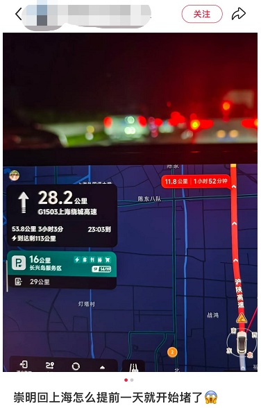 上海驾驶员抓狂：半夜还堵在路上！高峰将持续至明天凌晨！地铁最新通知