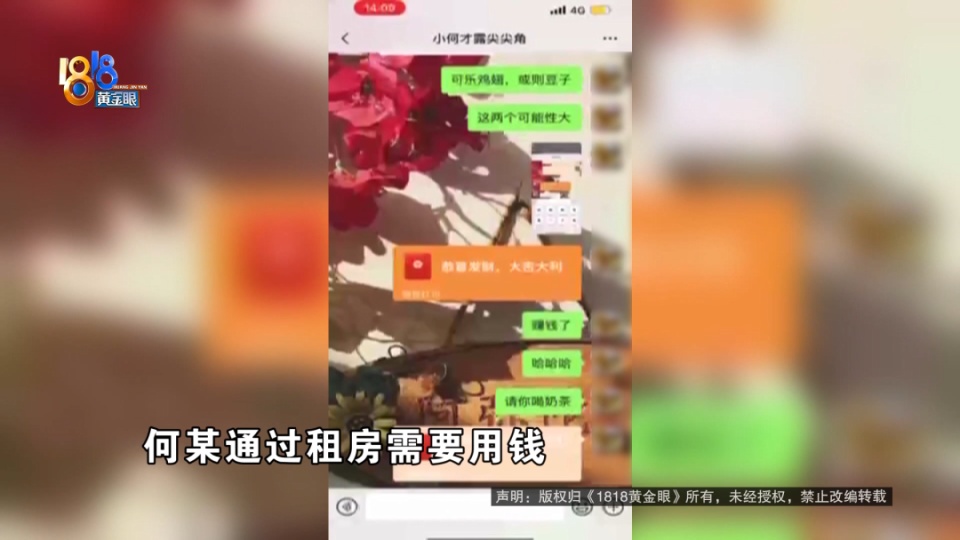 网恋女友表弟打架进派出所，借钱后人间蒸发！打电话给“表弟”，得知“她”是他兄弟