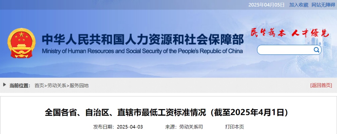 江苏工资标准，不能低于这个数！