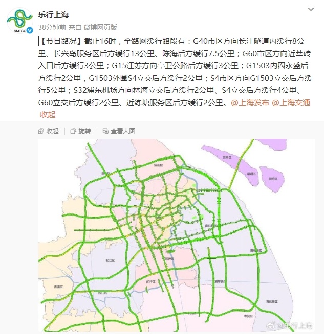 上海驾驶员抓狂：半夜还堵在路上！高峰将持续至明天凌晨！地铁最新通知