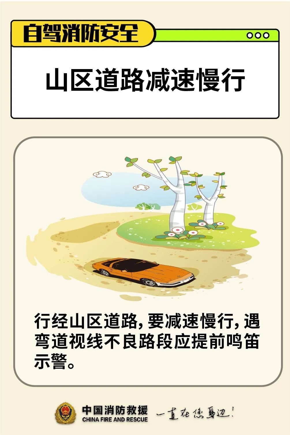 1死3伤!女子身体不适引发事故,返程安全“宝典”请收下→ 1死3伤!女子身体不适引发事故,返程安全“宝典”请收下→
