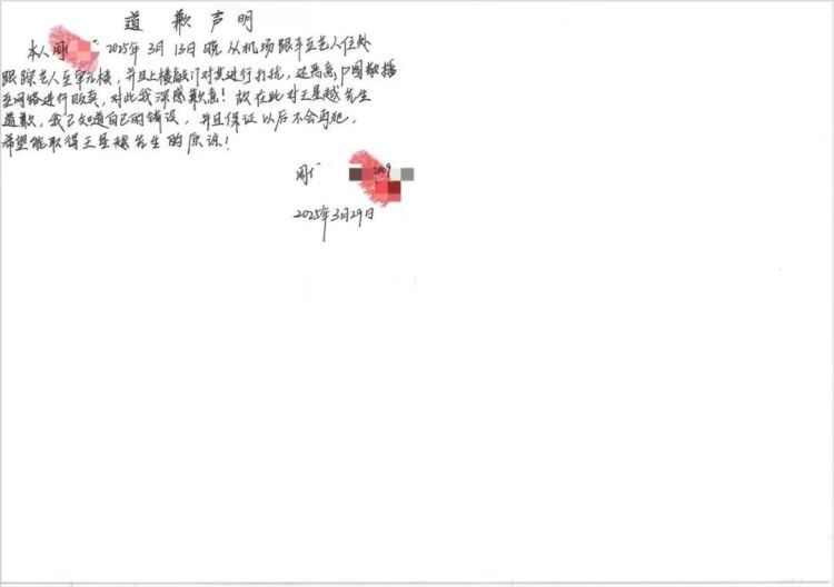 男演员王星越已报警！涉事人员包括未成年人……处置结果曝光