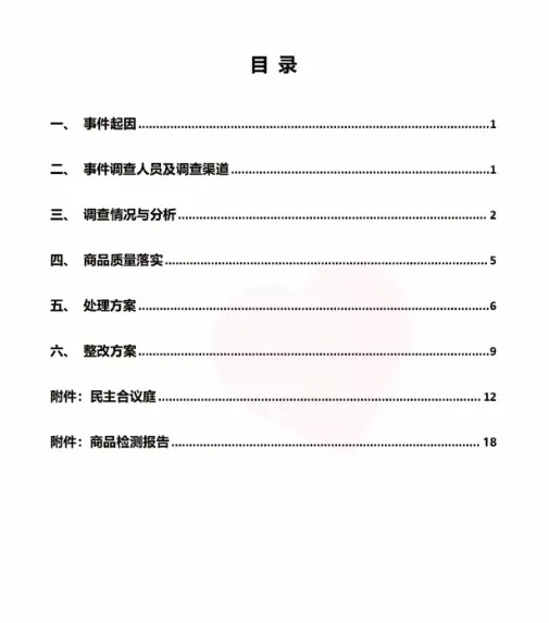 胖东来起诉网红博主,追责金额不低于100万元 胖东来起诉网红博主,追责金额不低于100万元
