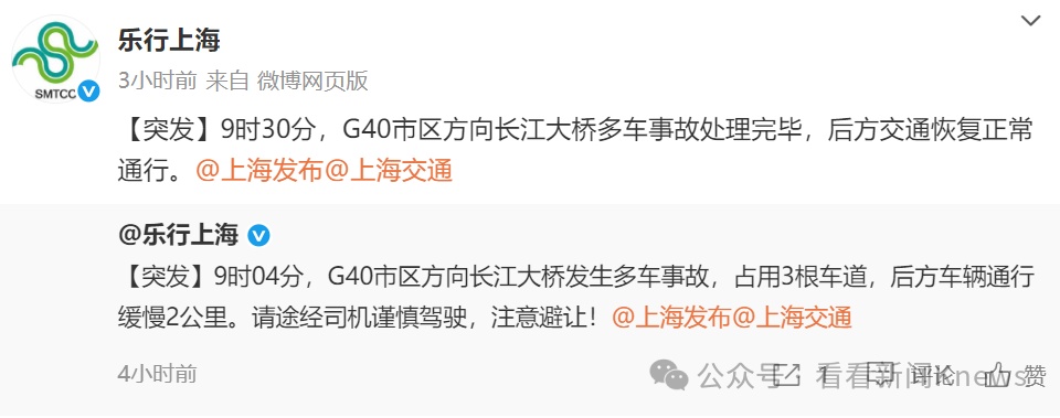 半夜还堵在路上？！高峰将持续至明天凌晨！上海地铁最新通知→