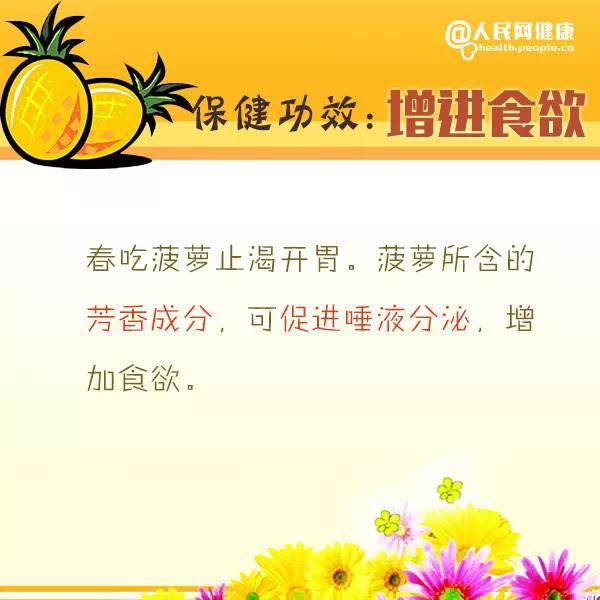 这种水果竟有利于排结石?现在吃正当时! 这种水果竟有利于排结石?现在吃正当时!