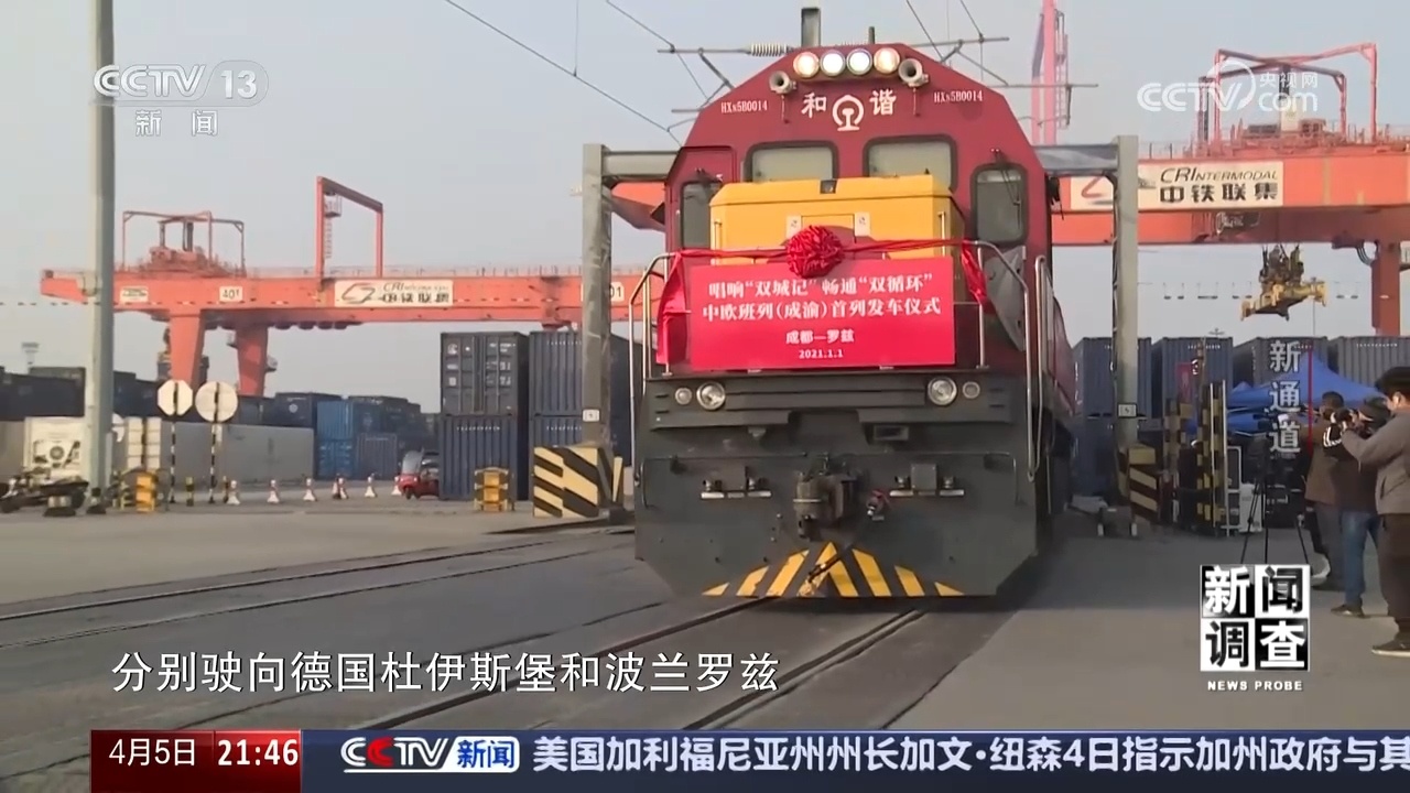 新闻调查|通达555个港口!西部陆海新通道“13+2”机制有多给力? 新闻调查|通达555个港口!西部陆海新通道“13+2”机制有多给力?