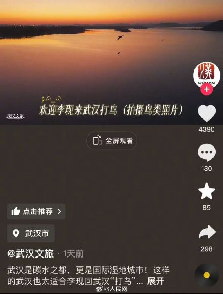 生态环境部点赞李现“打鸟”破圈