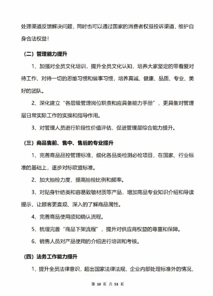 胖东来起诉网红博主,追责金额不低于100万元 胖东来起诉网红博主,追责金额不低于100万元